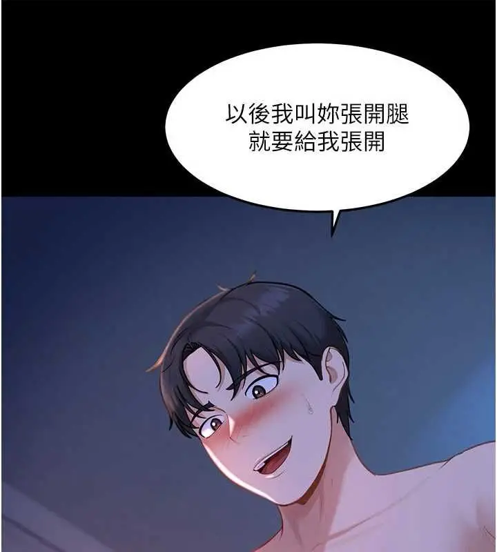 漫画《太妹硬闯成人界》第41话第56张图