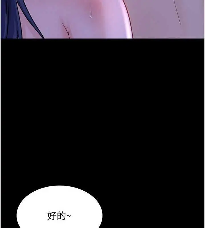 漫画《太妹硬闯成人界》第41话第58张图
