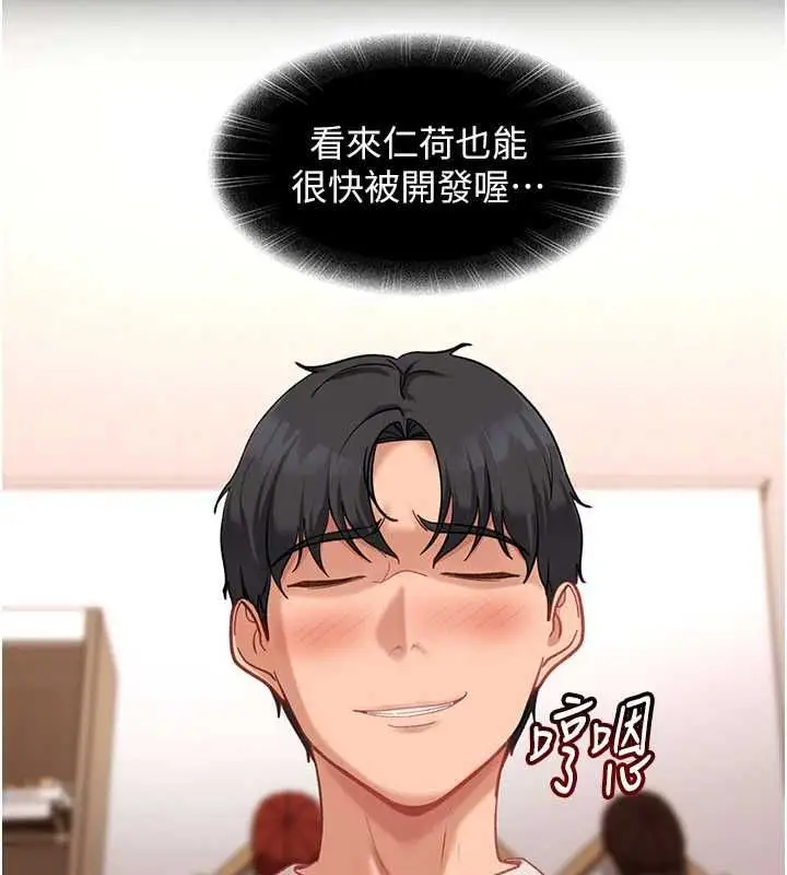 漫画《太妹硬闯成人界》第41话第62张图