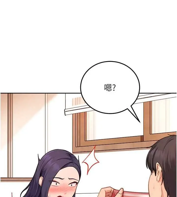 漫画《太妹硬闯成人界》第41话第64张图
