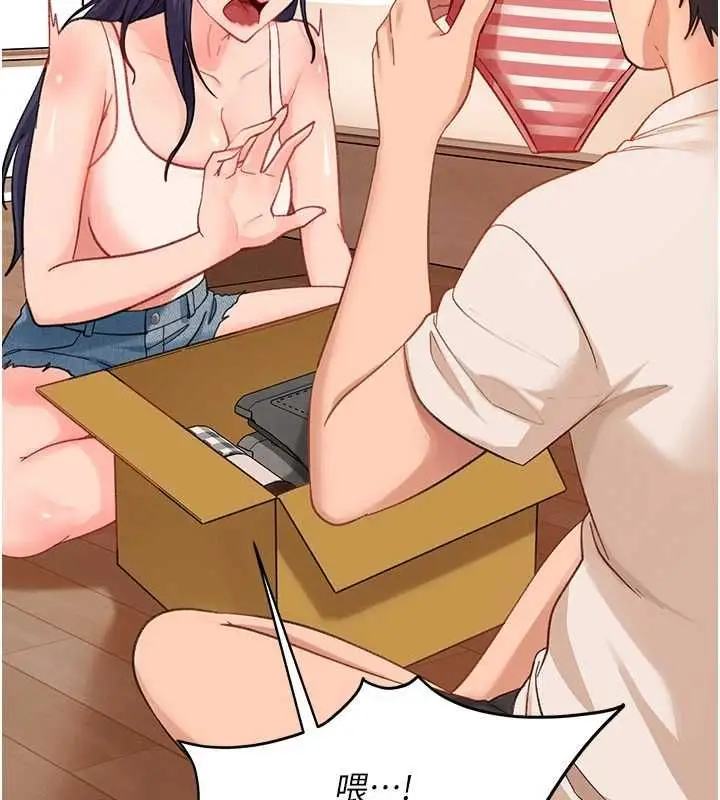 漫画《太妹硬闯成人界》第41话第65张图