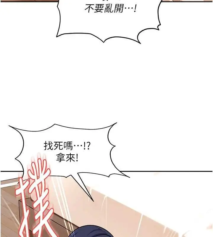 漫画《太妹硬闯成人界》第41话第66张图
