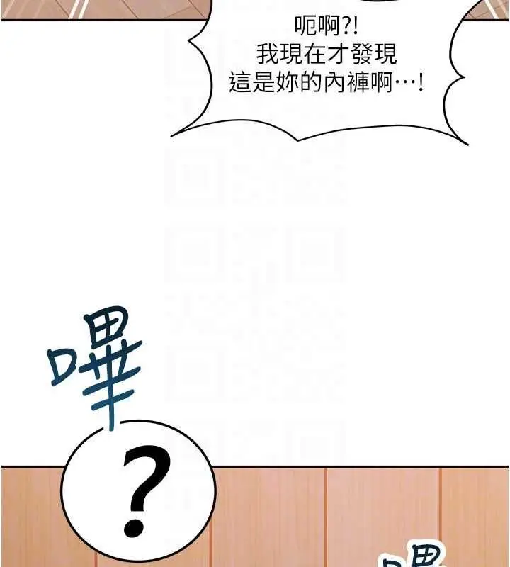 漫画《太妹硬闯成人界》第41话第69张图