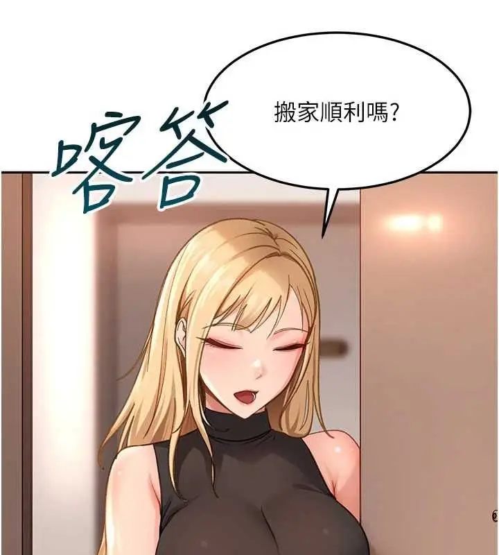 漫画《太妹硬闯成人界》第41话第72张图