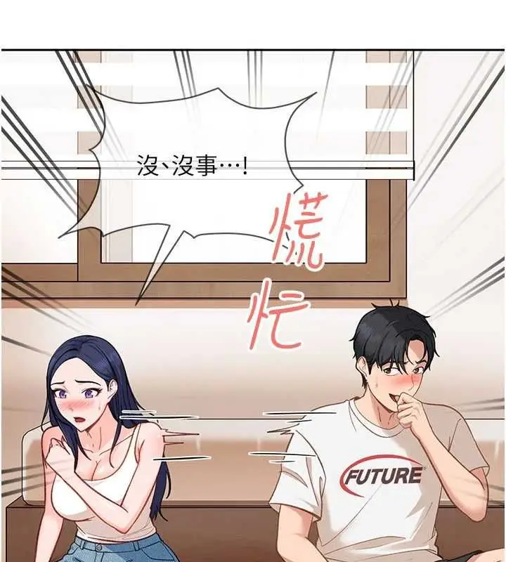 漫画《太妹硬闯成人界》第41话第78张图