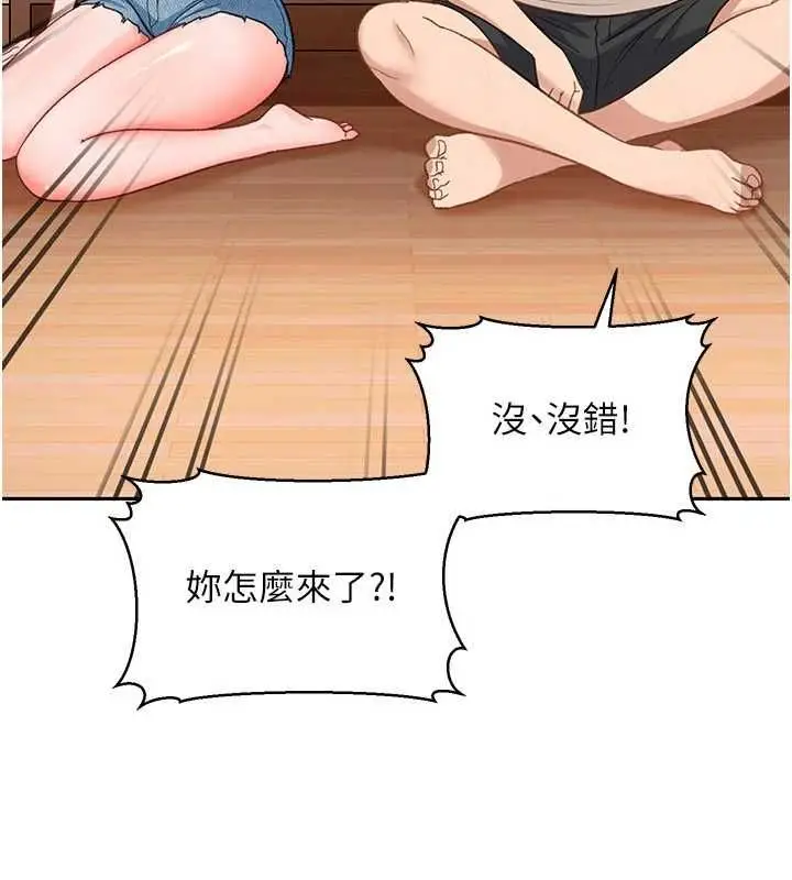 漫画《太妹硬闯成人界》第41话第79张图