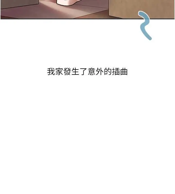 漫画《太妹硬闯成人界》第41话第8张图