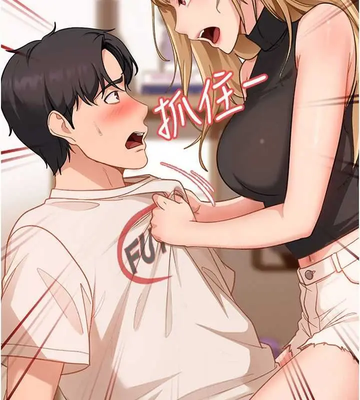 漫画《太妹硬闯成人界》第41话第81张图