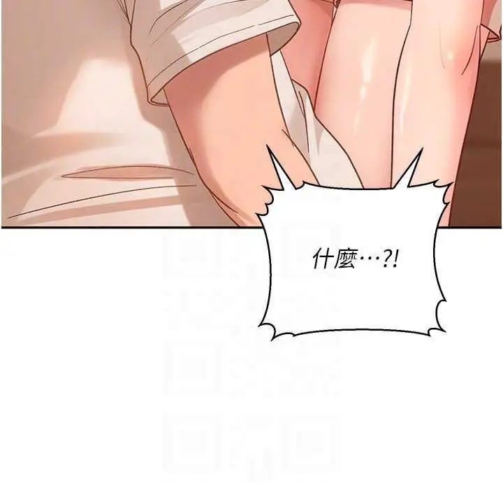 漫画《太妹硬闯成人界》第41话第85张图
