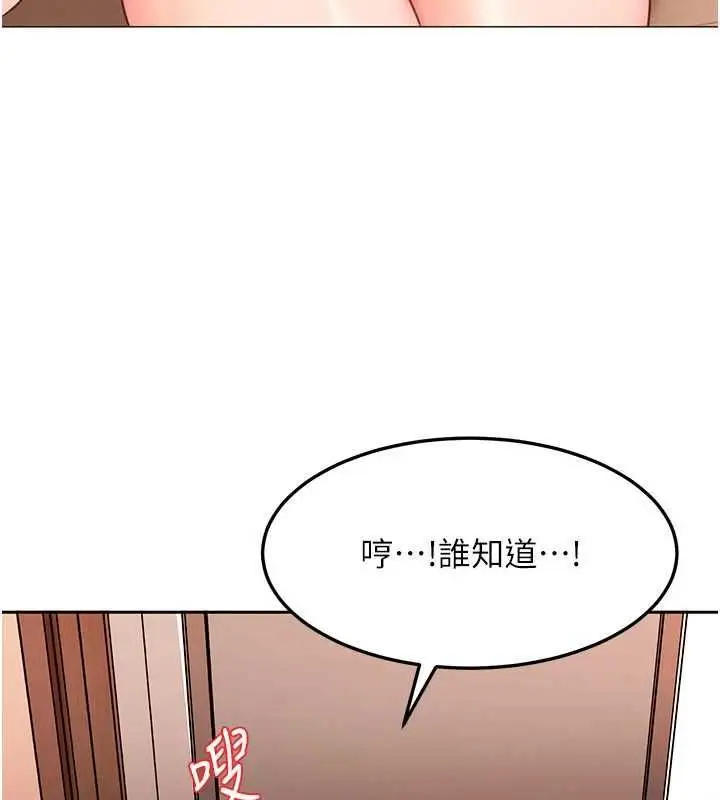 漫画《太妹硬闯成人界》第41话第88张图