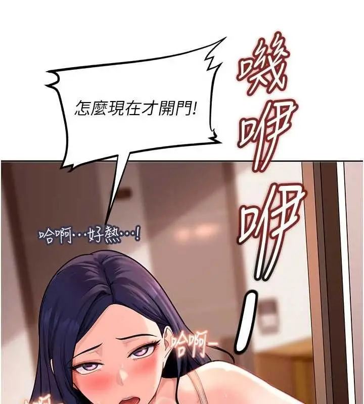 漫画《太妹硬闯成人界》第41话第9张图