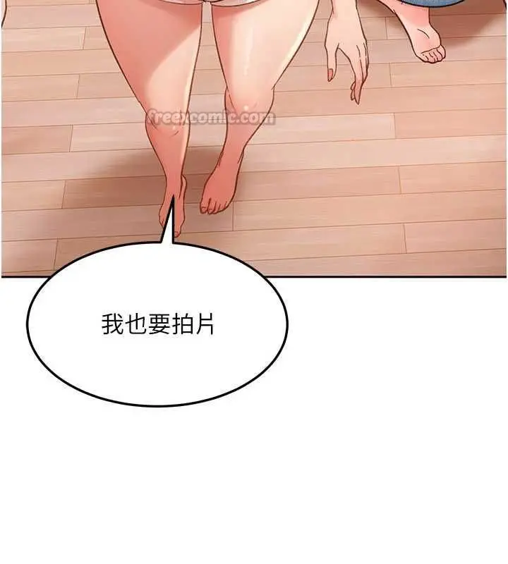 漫画《太妹硬闯成人界》第41话第90张图
