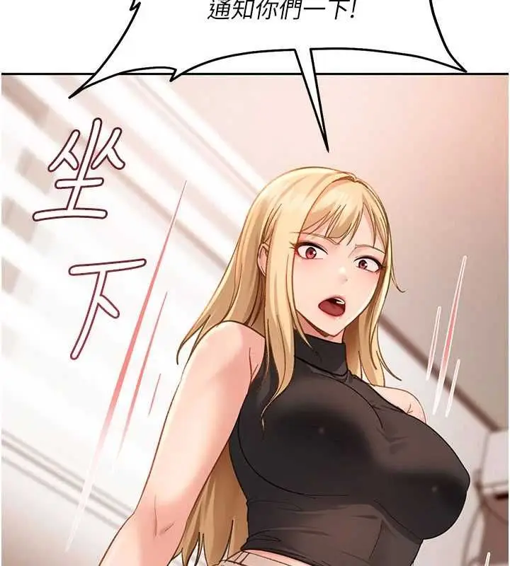 漫画《太妹硬闯成人界》第41话第92张图