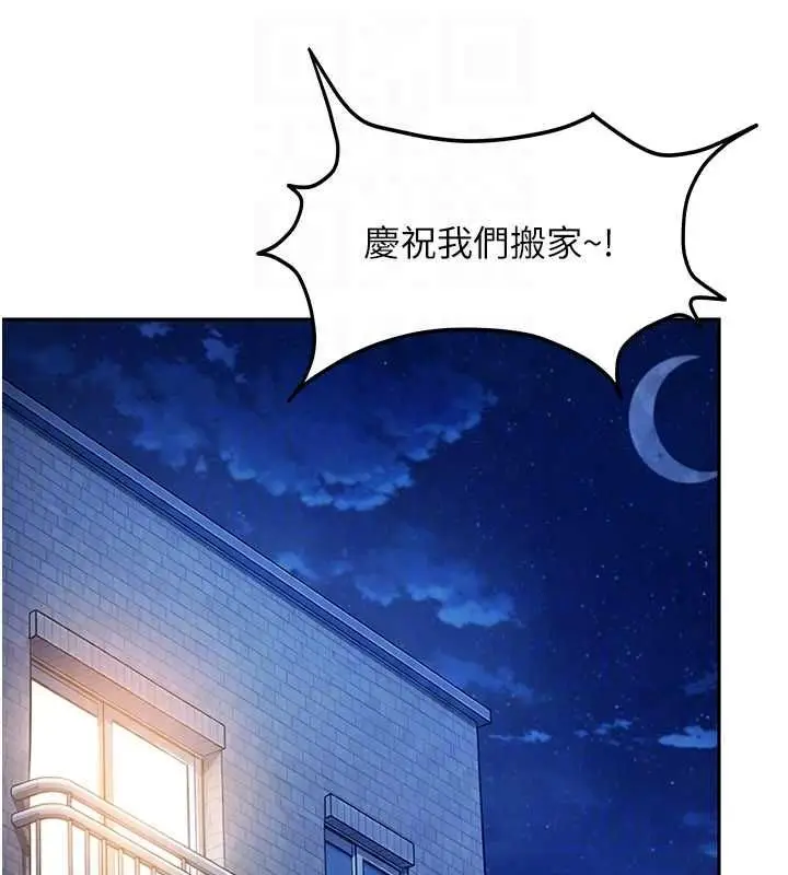 漫画《太妹硬闯成人界》第41话第98张图