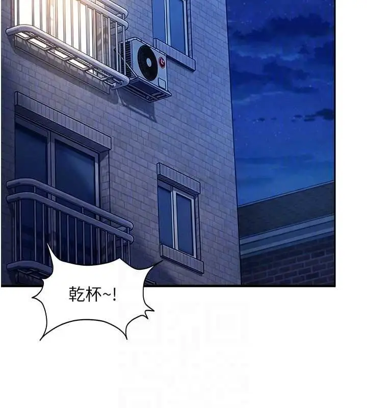 漫画《太妹硬闯成人界》第41话第99张图