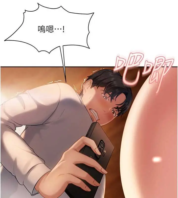 漫画《太妹硬闯成人界》第15话第108张图