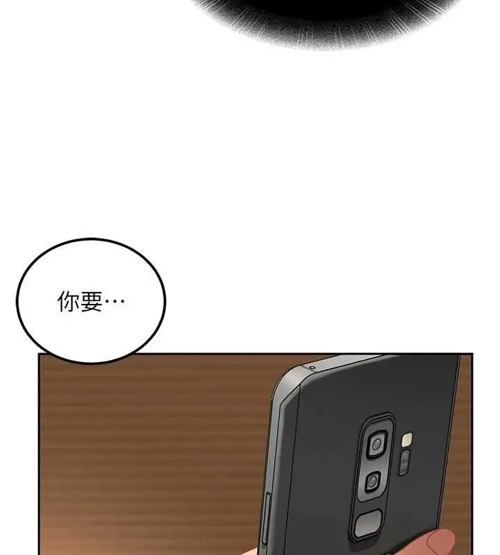 漫画《太妹硬闯成人界》第15话第111张图
