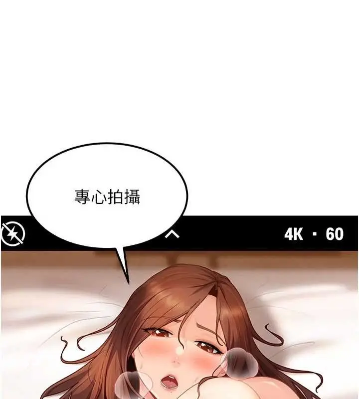 漫画《太妹硬闯成人界》第15话第113张图