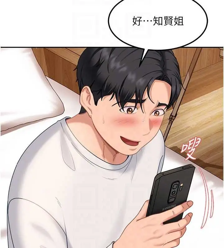漫画《太妹硬闯成人界》第15话第117张图