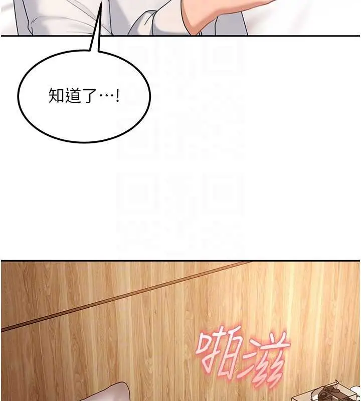 漫画《太妹硬闯成人界》第15话第118张图