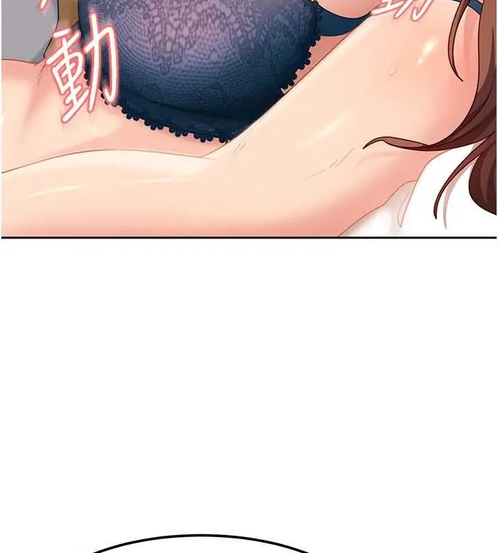 漫画《太妹硬闯成人界》第15话第125张图
