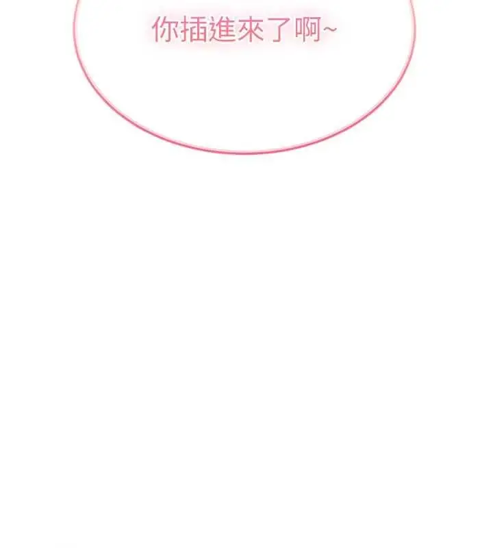 漫画《太妹硬闯成人界》第15话第13张图