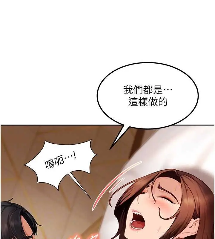 漫画《太妹硬闯成人界》第15话第131张图