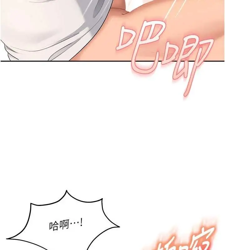 漫画《太妹硬闯成人界》第15话第134张图