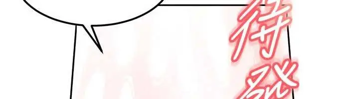 漫画《太妹硬闯成人界》第15话第149张图