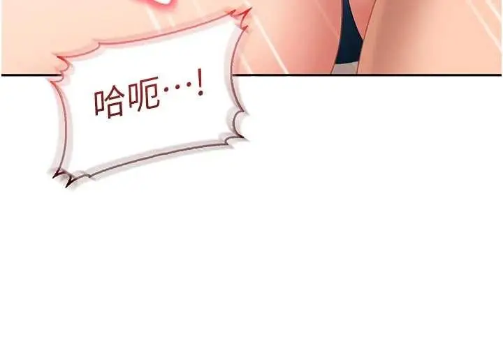 漫画《太妹硬闯成人界》第15话第157张图