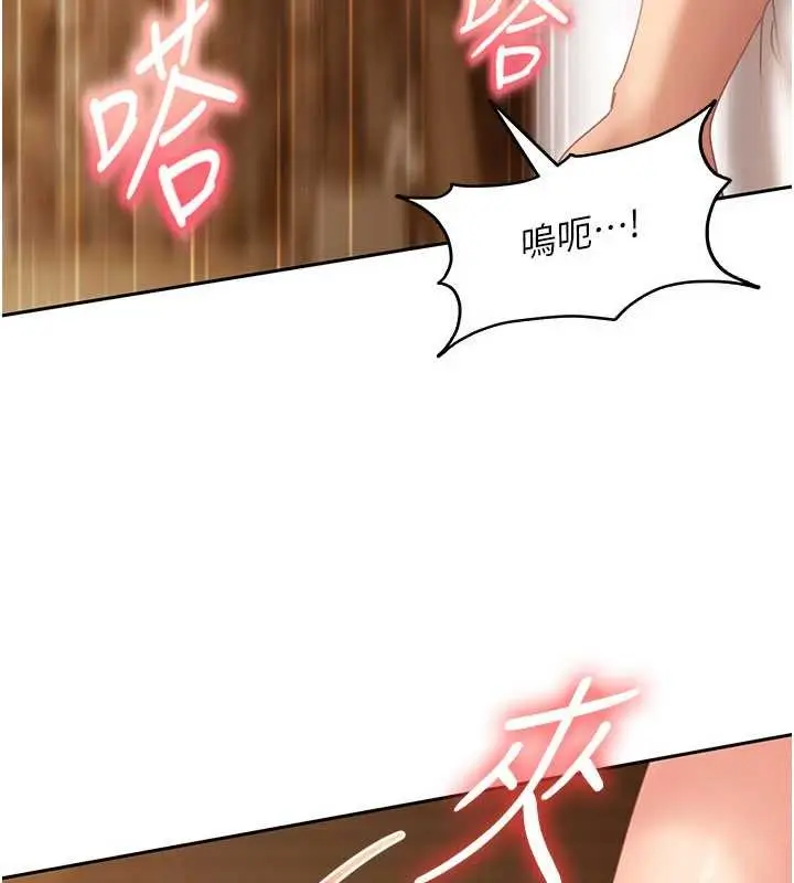 漫画《太妹硬闯成人界》第15话第164张图