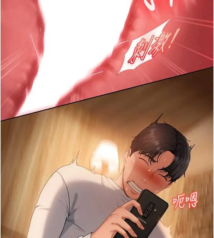 漫画《太妹硬闯成人界》第15话第167张图