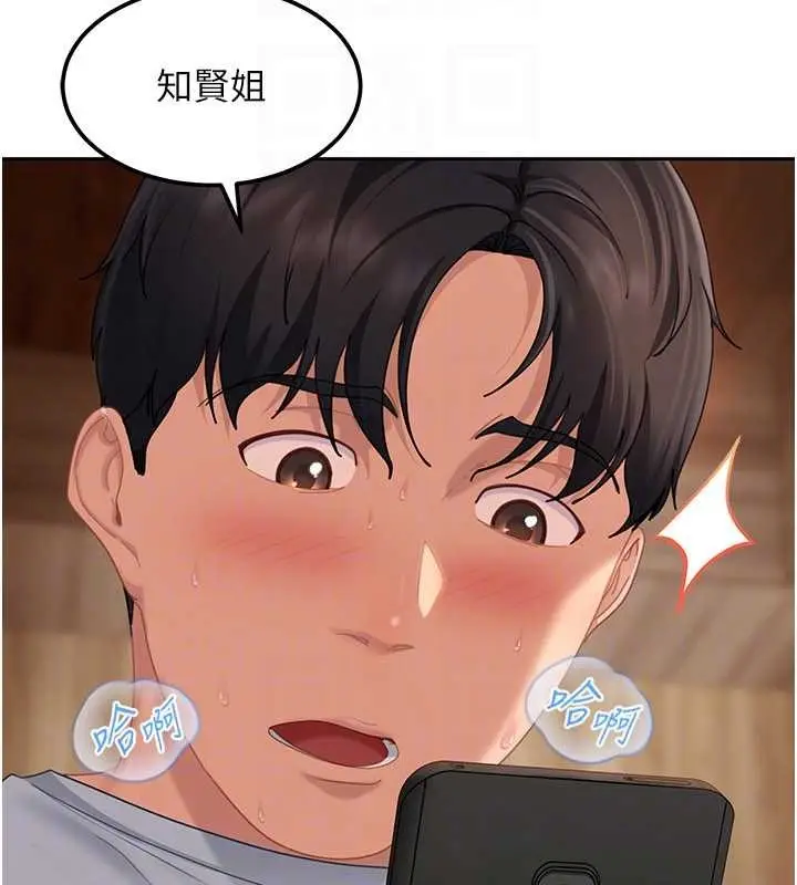 漫画《太妹硬闯成人界》第15话第171张图