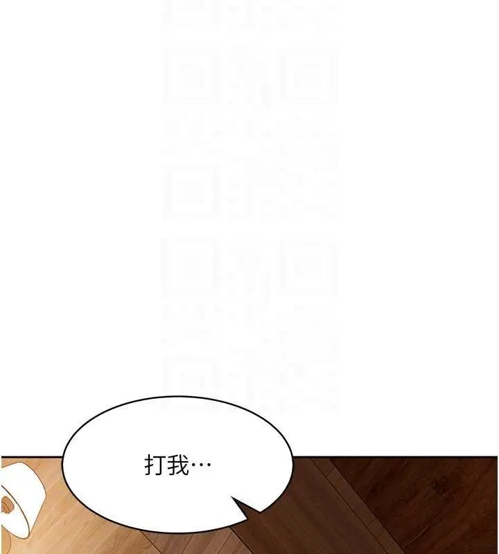 漫画《太妹硬闯成人界》第15话第179张图