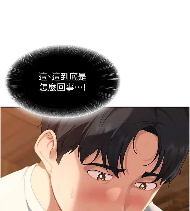 漫画《太妹硬闯成人界》第15话第18张图