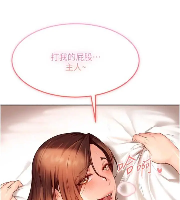 漫画《太妹硬闯成人界》第15话第183张图