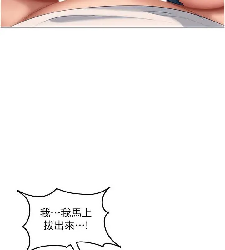 漫画《太妹硬闯成人界》第15话第25张图