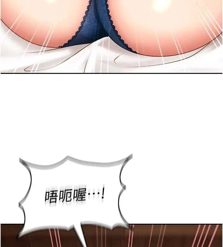 漫画《太妹硬闯成人界》第15话第3张图