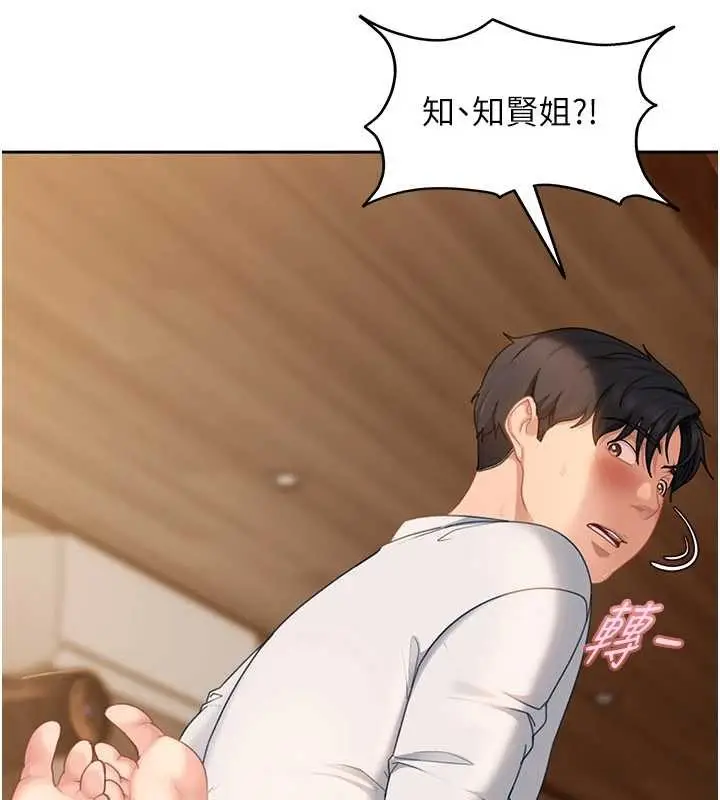 漫画《太妹硬闯成人界》第15话第37张图
