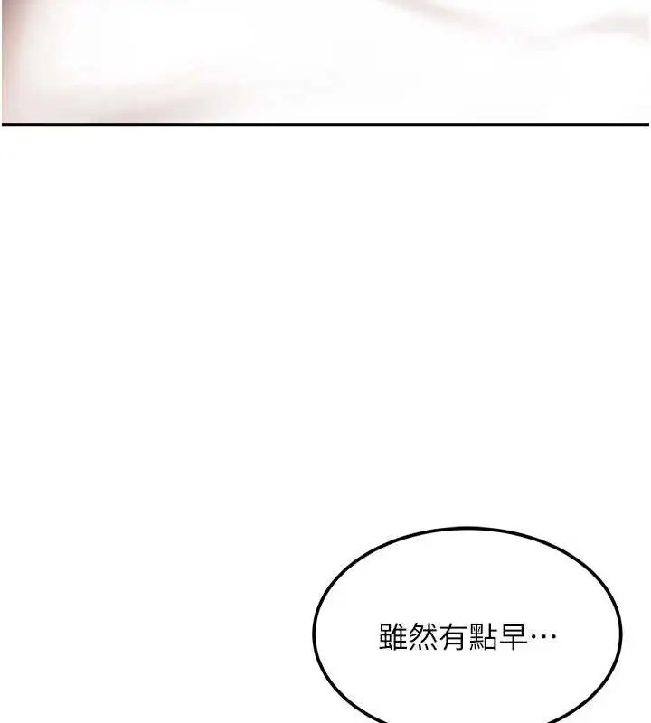 漫画《太妹硬闯成人界》第15话第44张图