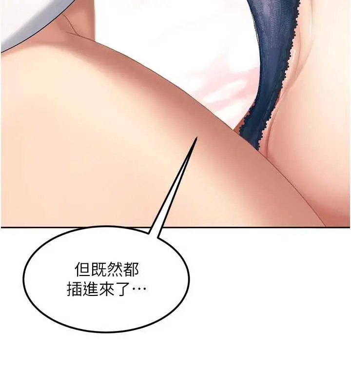 漫画《太妹硬闯成人界》第15话第47张图