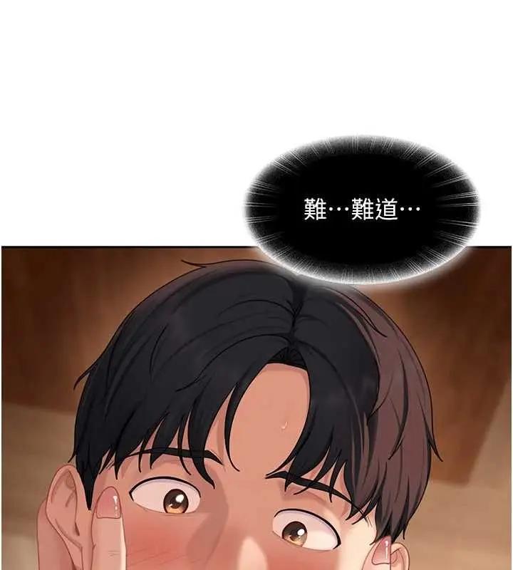 漫画《太妹硬闯成人界》第15话第48张图