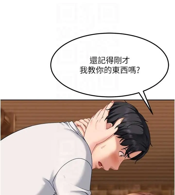 漫画《太妹硬闯成人界》第15话第51张图