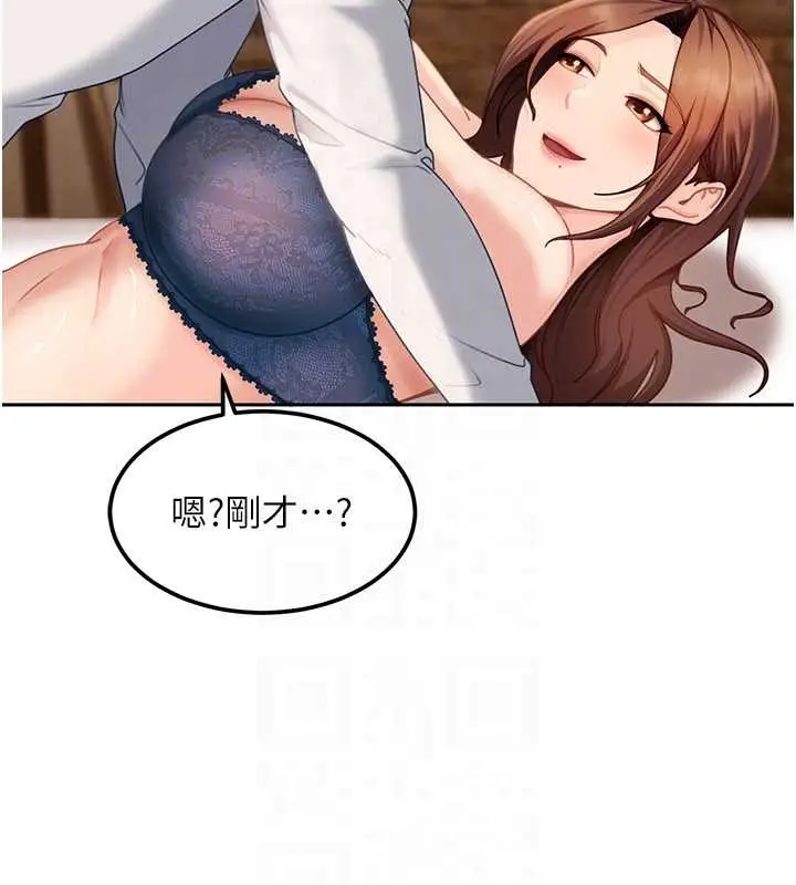 漫画《太妹硬闯成人界》第15话第52张图