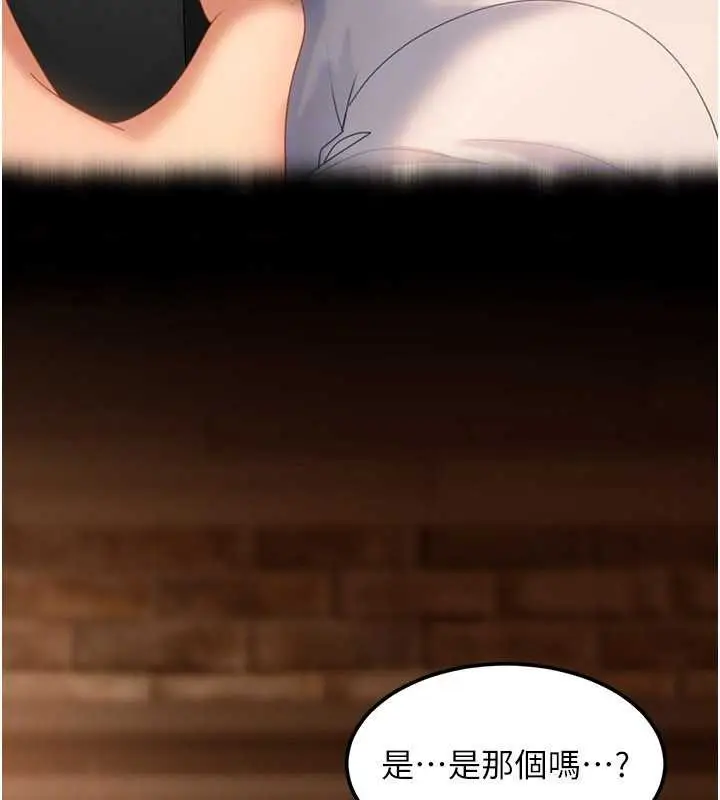 漫画《太妹硬闯成人界》第15话第55张图