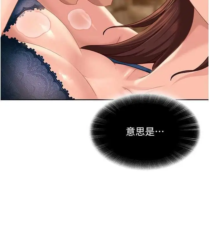 漫画《太妹硬闯成人界》第15话第64张图