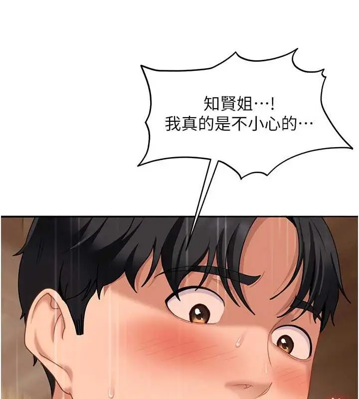漫画《太妹硬闯成人界》第15话第7张图