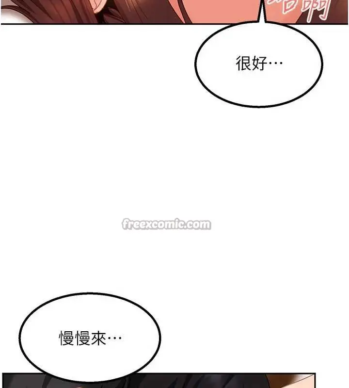 漫画《太妹硬闯成人界》第15话第70张图
