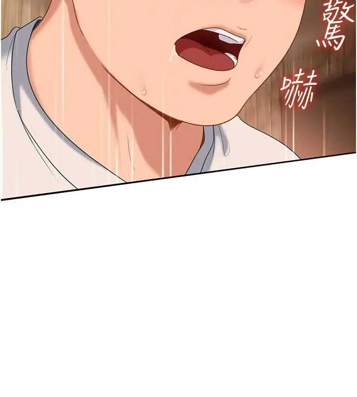 漫画《太妹硬闯成人界》第15话第8张图