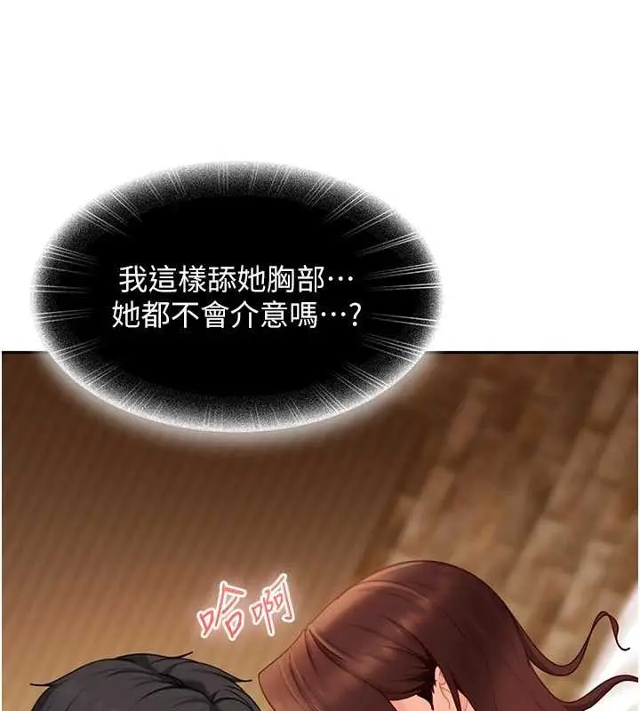 漫画《太妹硬闯成人界》第15话第81张图